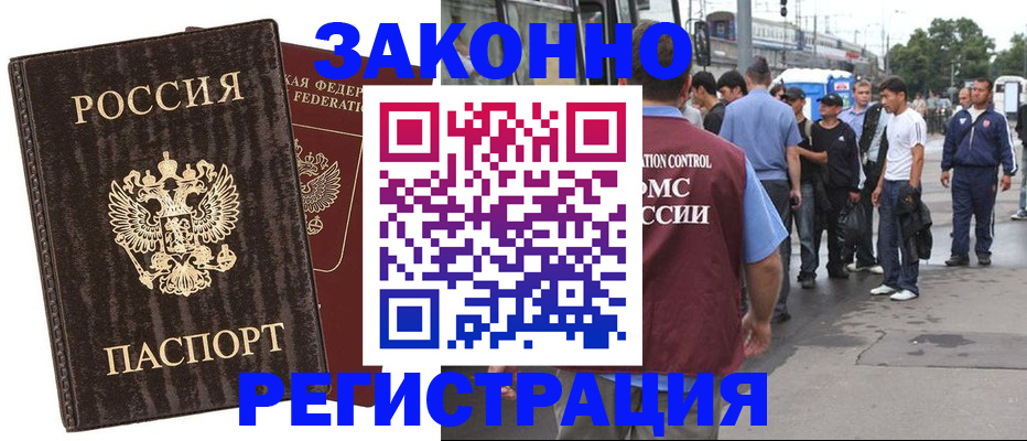 временная регистрация собственник в Татарске